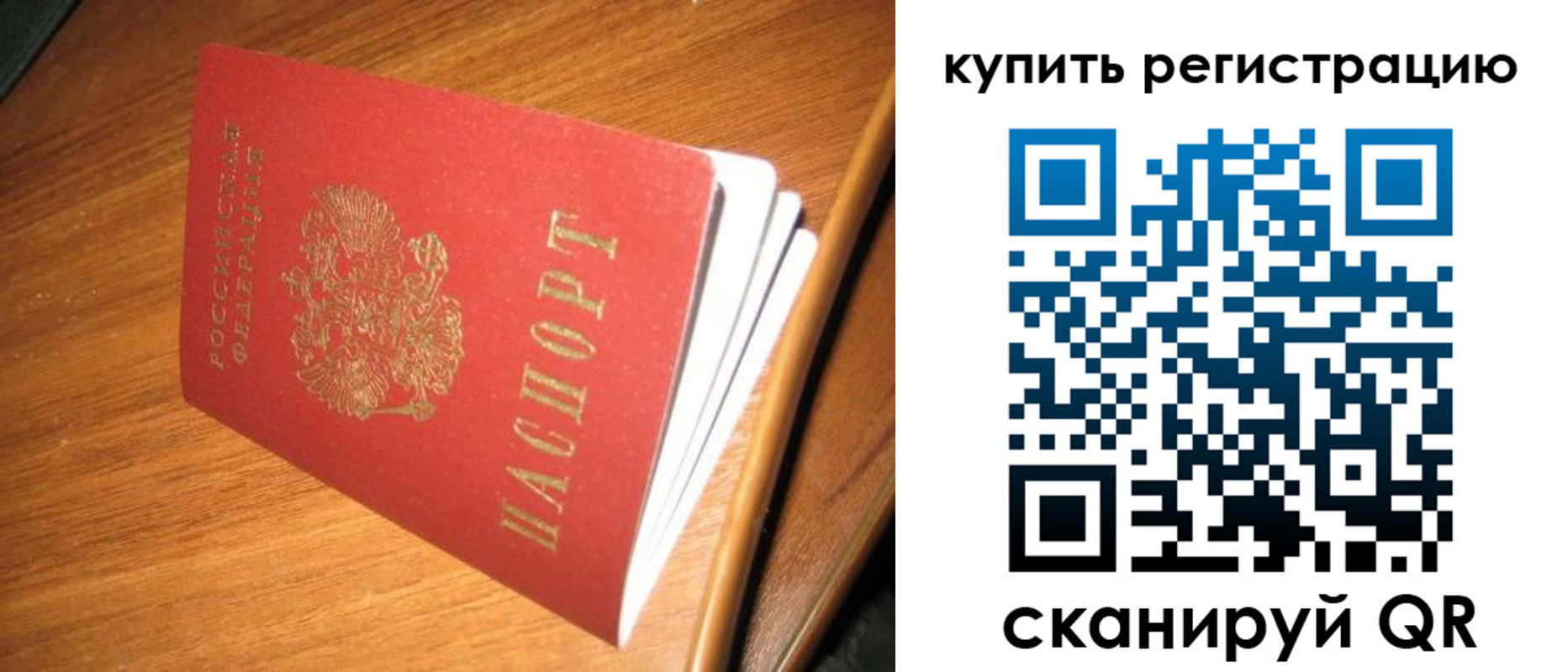 временная регистрация гарантия в Калтане