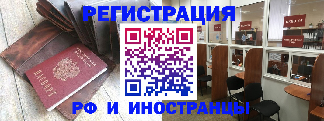прописка от собственника в Калтане